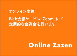 Online Zazen